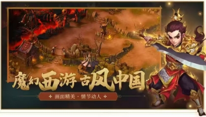 超级跑跑西游记免费版图4