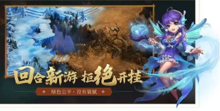超级跑跑西游记免费版图2