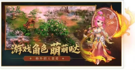 超级跑跑西游记免费版图1