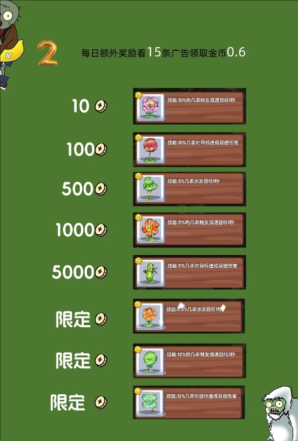 植趣花园游戏最新版图1