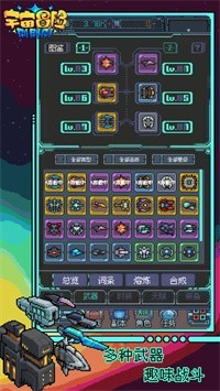 宇宙冒险刷刷刷游戏最新版图4