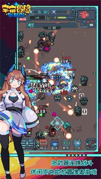 宇宙冒险刷刷刷游戏最新版图1
