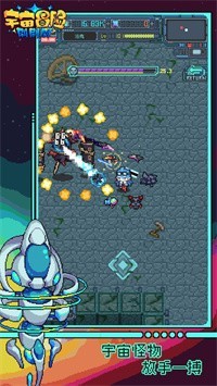 宇宙冒险刷刷刷游戏最新版图3
