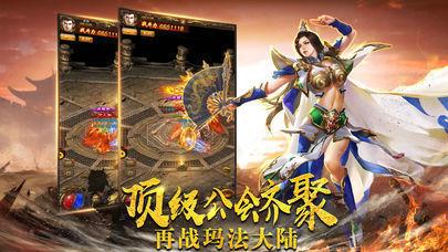 散人传奇版图2