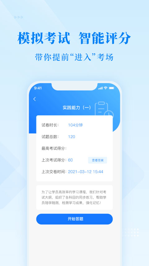 博傲金题手机版图3