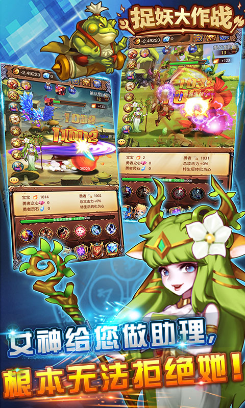 捉妖大作战图3