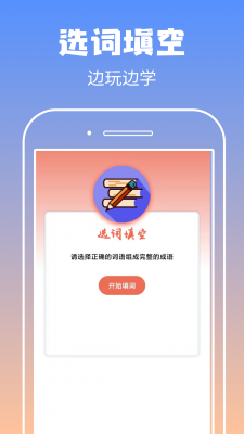 启联答题状元图2