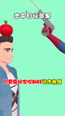失控手臂官方版图1
