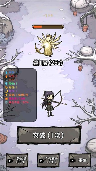 无尽箭域(2)