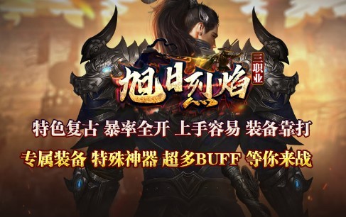 旭日烈焰图1