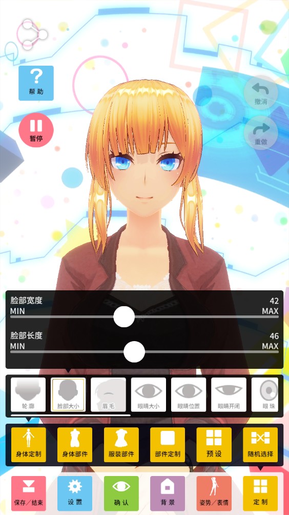 定制虚拟偶像游戏