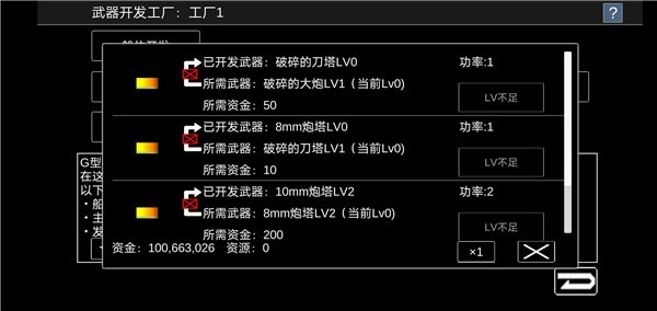 宇宙战舰物语正式版(4)