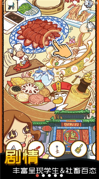 找啥都贼溜游戏无广告版图3