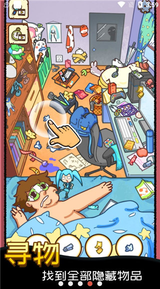 找啥都贼溜游戏无广告版图1