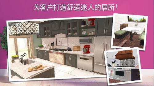 家居设计改造王图1