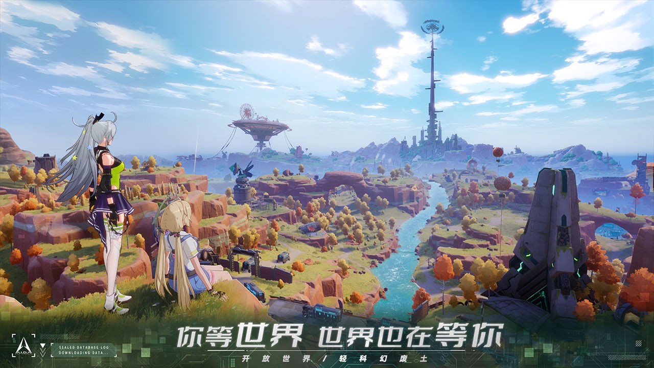幻塔先遣服官方版图3