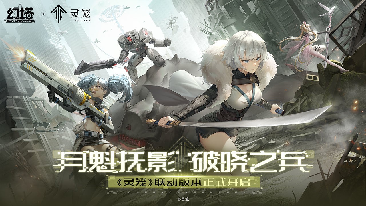 幻塔先遣服官方版图1