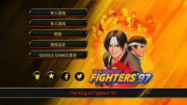 拳皇mugen(4)