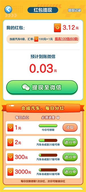 亿万人生游戏安装包(3)