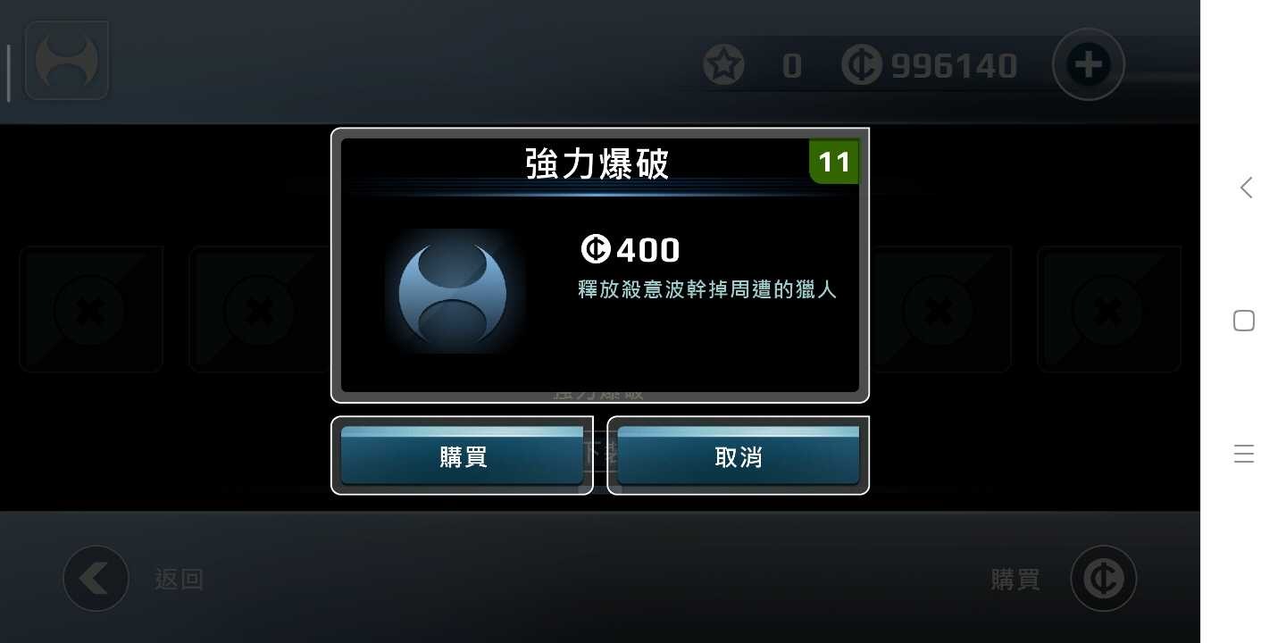 矢量跑酷游戏正版图1