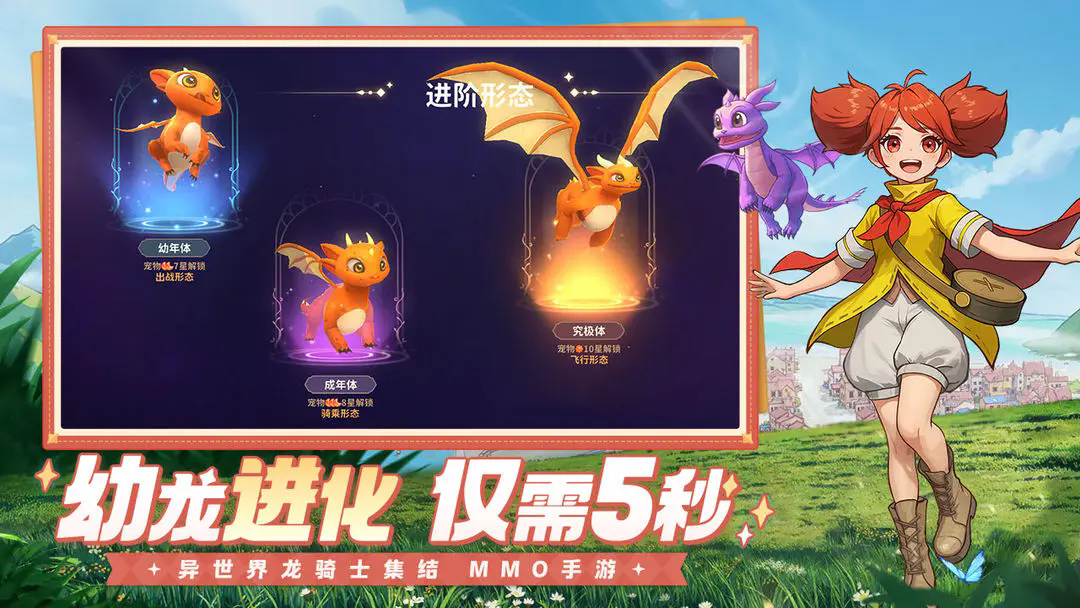 龙骑士学园2026图5
