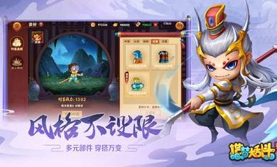 造梦大乱斗手游版图3