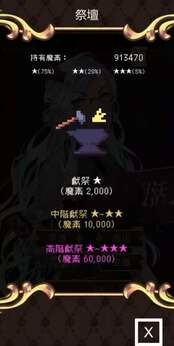 魔王会复活原版图4