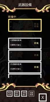 魔王会复活原版图3