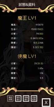 魔王会复活原版图2