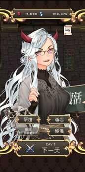 魔王会复活原版图1