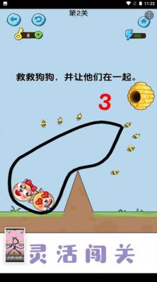 美丽守卫战小游戏-图3