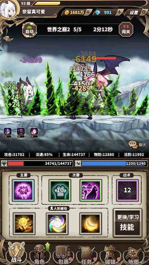 无尽大冒险(1)