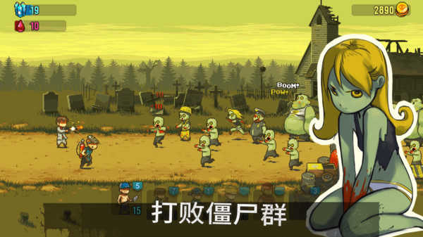全民僵尸大战手机正版图2