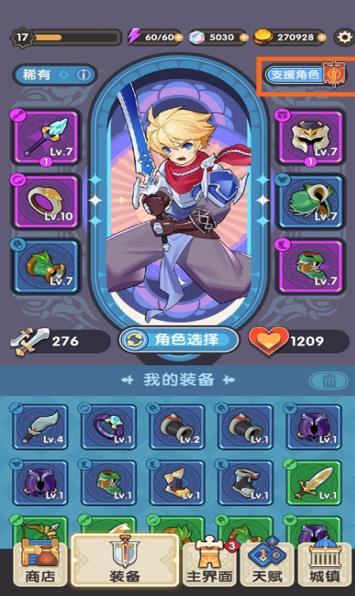 游戏截图