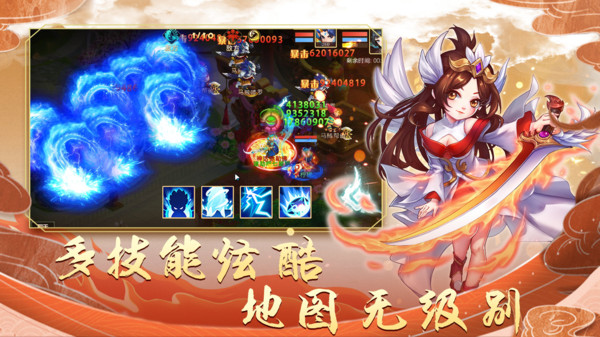 萌幻西游游戏完整版图2