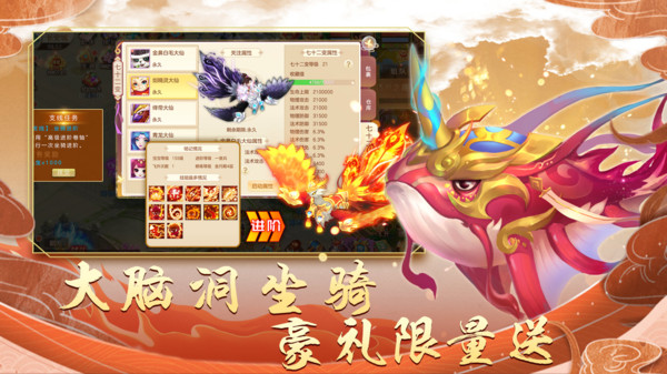 萌幻西游游戏完整版图3