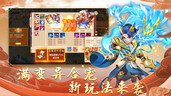 萌幻西游游戏完整版图1