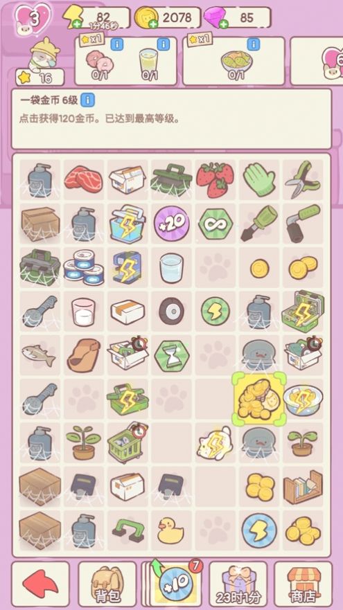 快乐方块屋通用版图3