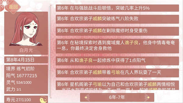 某某宗女修五官美化版图4
