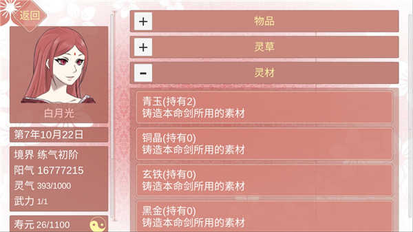 某某宗女修五官美化版图3