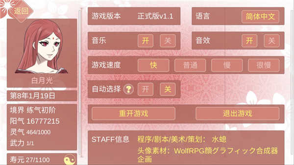 某某宗女修五官美化版图2