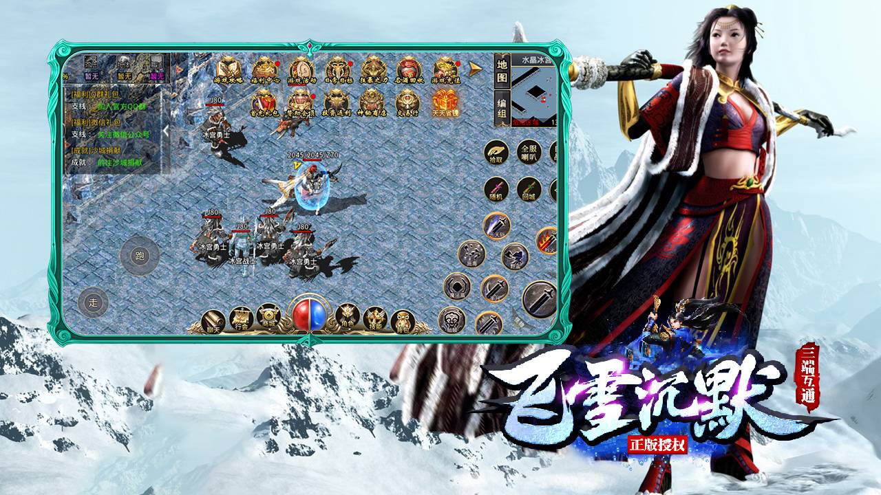 飞雪沉默(3)