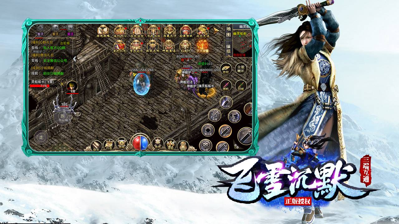 飞雪沉默(2)