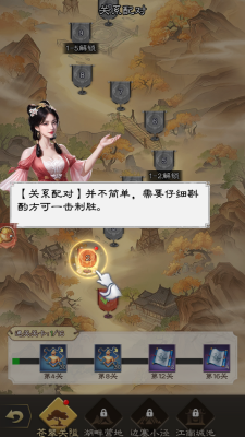通关第一名三国无广告版图3
