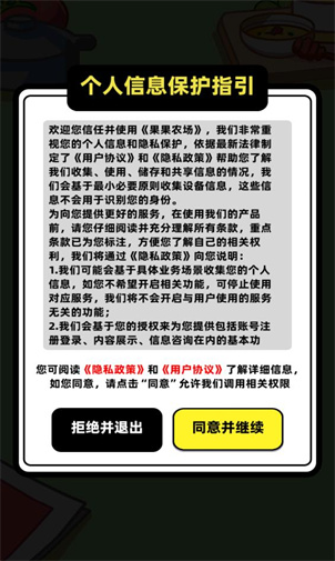 果果农场小游戏(1)