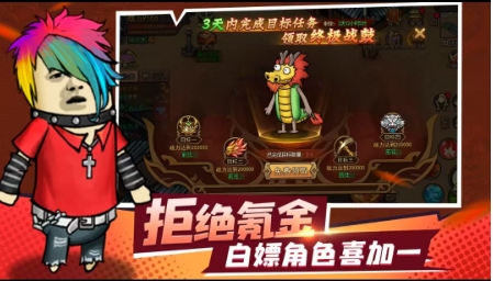 王朝起源q版(3)
