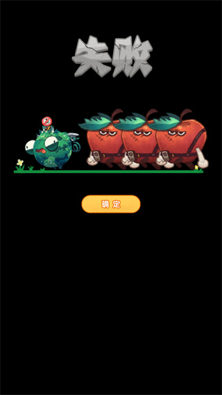 欢乐水果大乱斗
