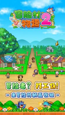 开罗冒险村物语2安卓官方版图4