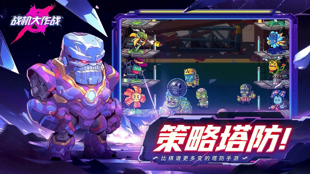 战机大作战安装图5