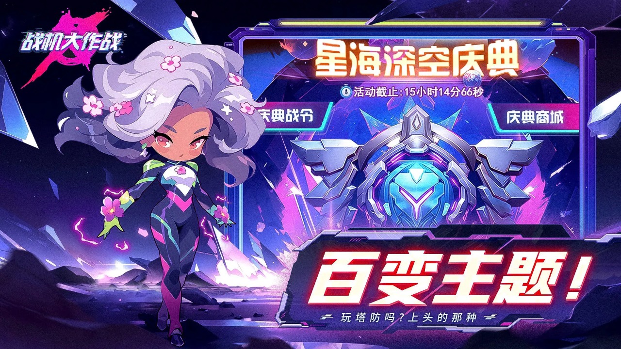 战机大作战安装图4
